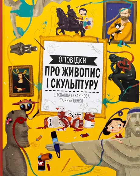Книга «Оповідки про живопис і скульптуру», автор Степанка Секанінова