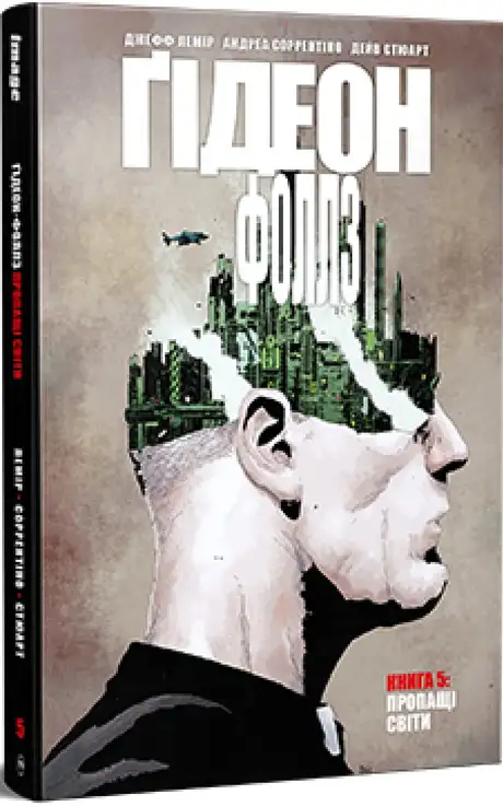 Книга «Пропащі світи», автор Джефф Лемір