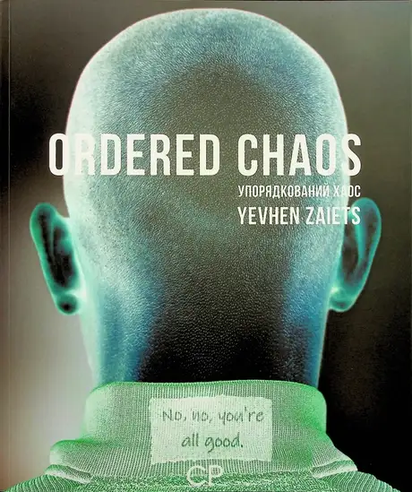 Книга «Ordered Chaos / Упорядкований хаос», автор Анна Аветова