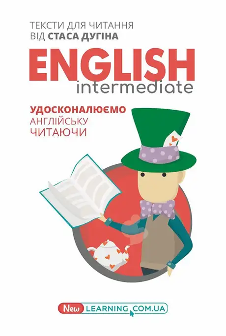 Книга «English Intermediate. Удосконалюємо англійську читаючи»