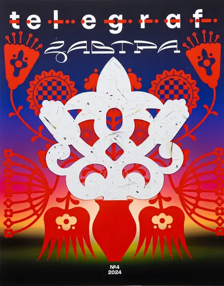 Книга «Telegraf. Завтра»