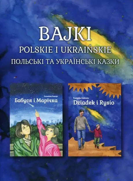 Книга «Bajki рolskie i ukraińskie. Польські та українські казки. Dziadek i Rysio/Бабуся і Марічка», автор Костянтин Климчук
