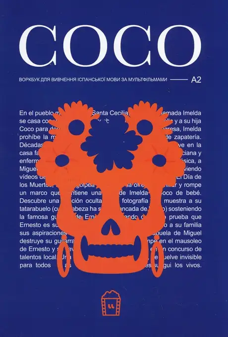 Книга «Воркбук для вивчення іспанської мови по фільмах. Coco»