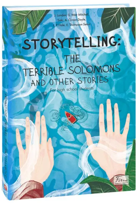 Книга «Storytelling. The Terrible Solomons and Other Stories», автор Джек Лондон