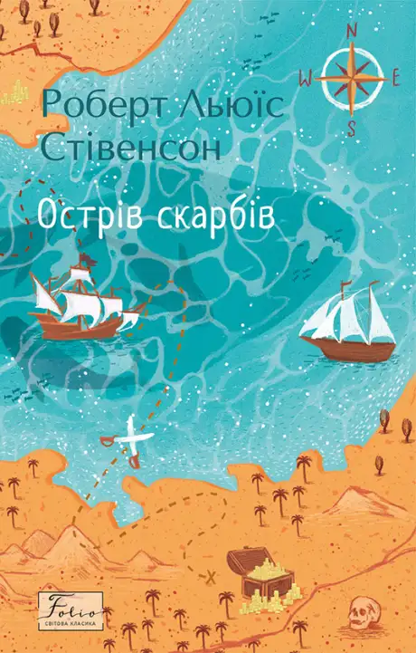 Електронна книга «Острів Скарбів», автор Роберт Луїс Стівенсон