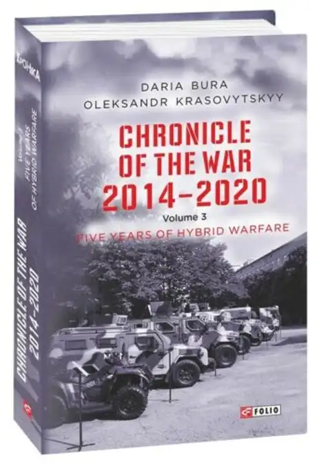 Електронна книга «Chronicle of the War. 2014—2020. Volume 3. Five years of hybrid war», автор Дар'я Бура