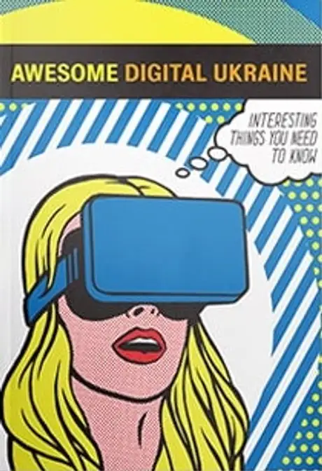 Книга «Awesome Digital Ukraine», авторів Андрій Кириленко, Гліб Буряк