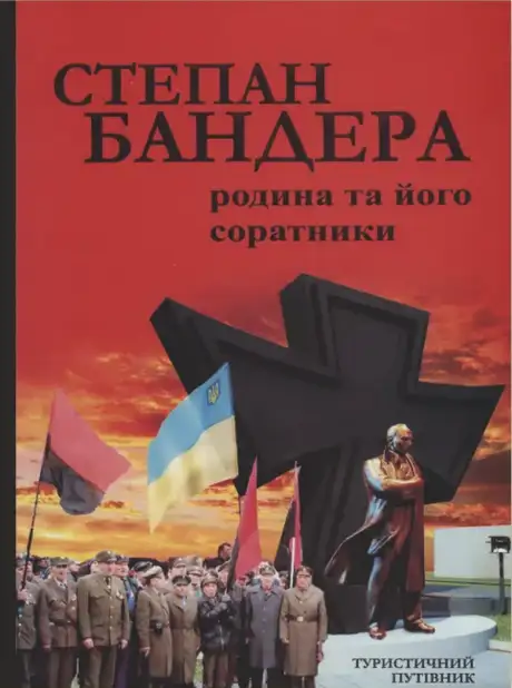 Книга «Степан Бандера. Родина та його соратники»