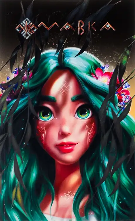 Книга «Мавка. Щоденник. Осінь»