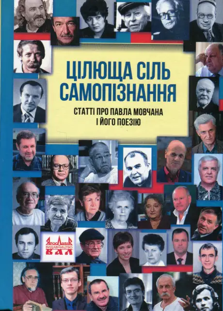 Книга «Сива райдуга», автор Дмитро Кремінь