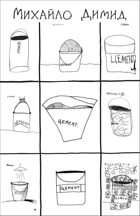 Електронна книга «Відро цементу. Розмови з дітьми про євангельскі історії», автор Михайло Димид