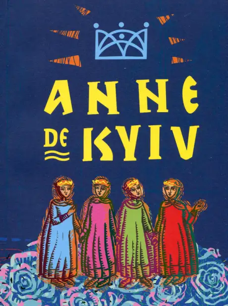 Книга «Анна Київська. Літопис "Anne de Kyiv Fest"», авторів Мішель Лярош, Федір Баландін