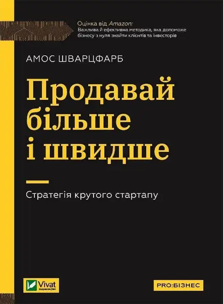 Книга «Усе, що ви хотіли знати про українську літературу. Романи», автор Тетяна Трофименко
